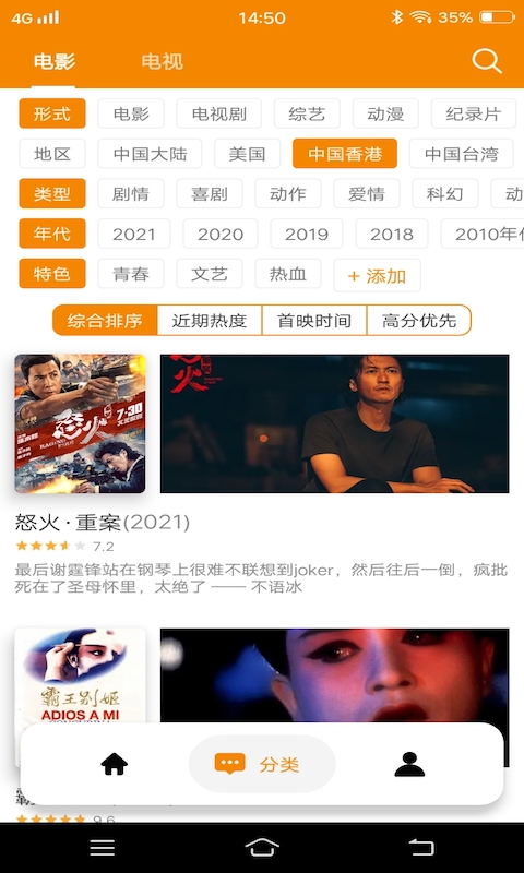 港剧TV经典港剧大全
