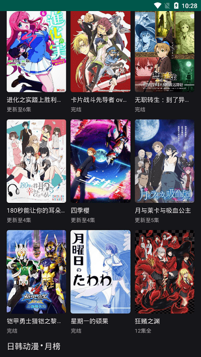 动漫星球