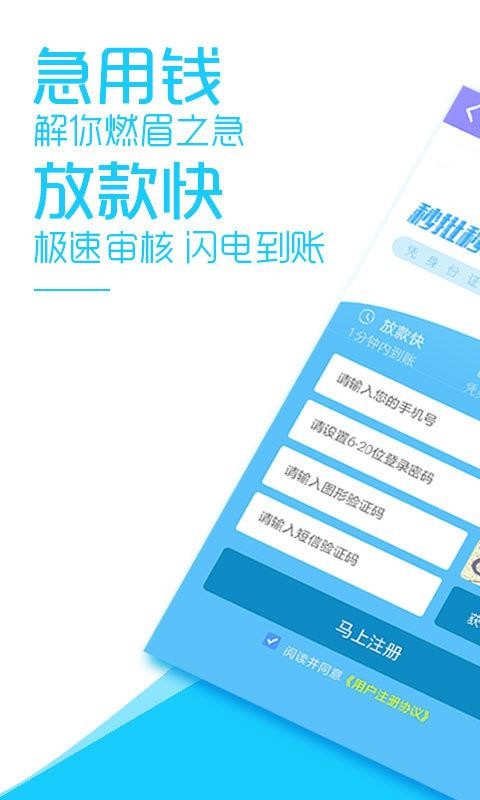 花呗手机版