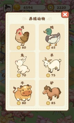 悠悠人生app