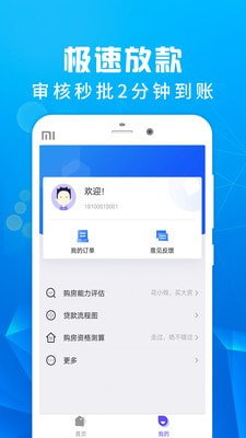 花吧借钱