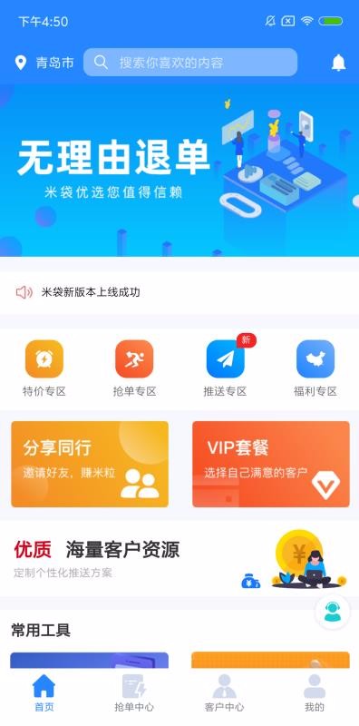 云贷客软件