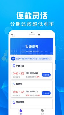 花吧借钱