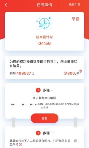 千禾app