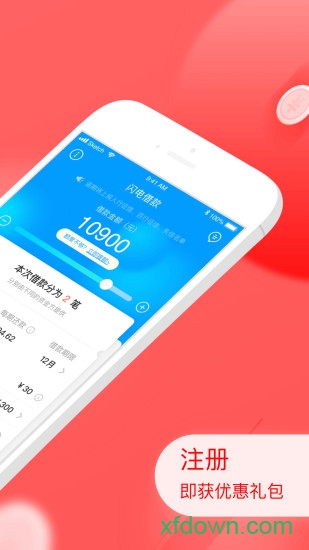 来分期app