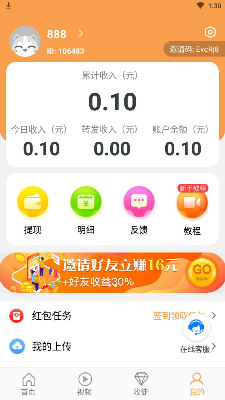 金牛赚悬赏