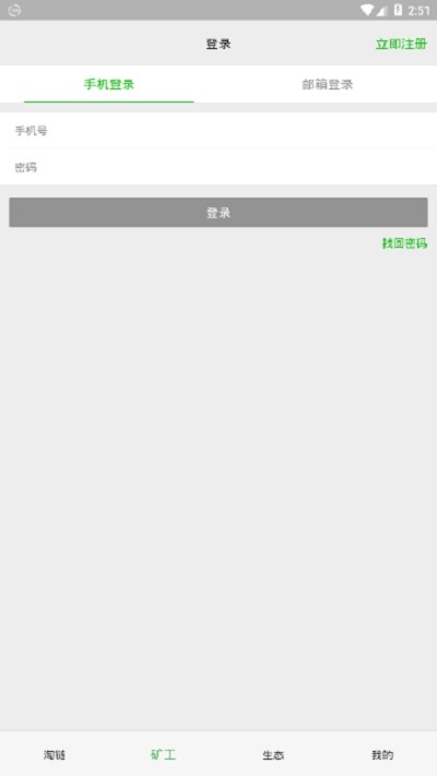 淘链网