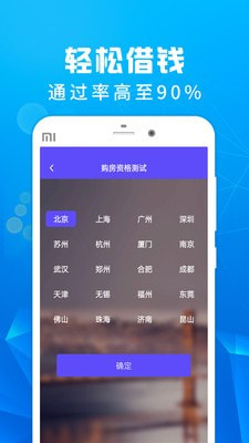 花吧借钱