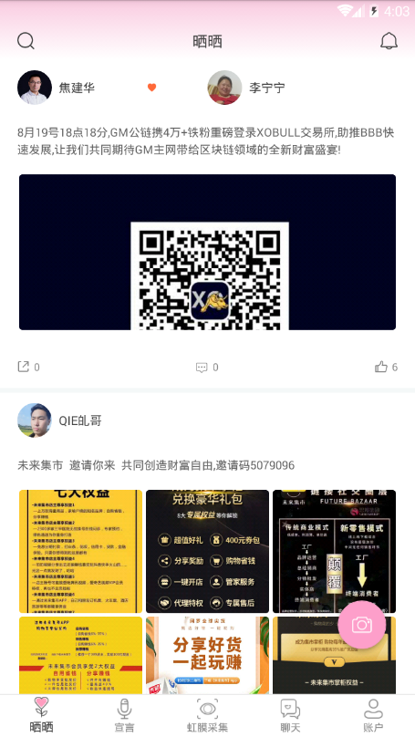 敢吗
