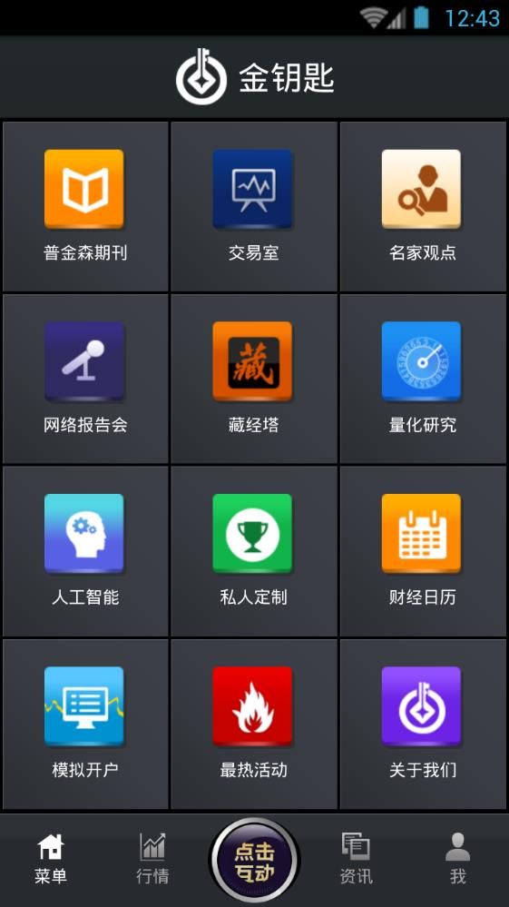 金钥匙app
