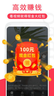 帮帮熊短视频红包版