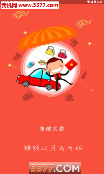 月云网app