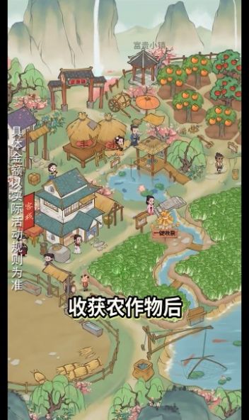 富贵小镇游戏领红包官方版