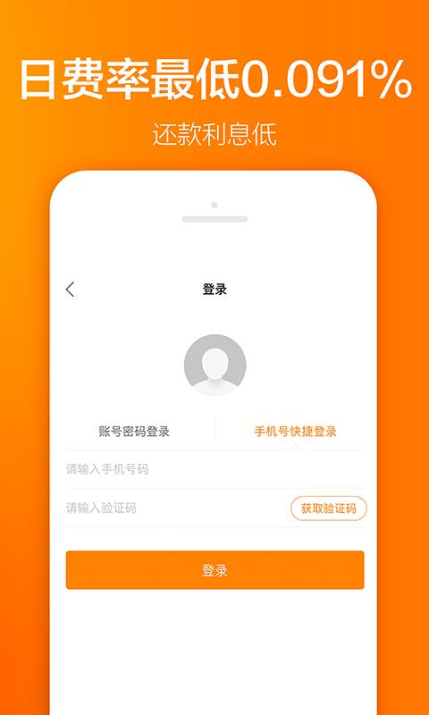 掌上花贷款-请添加标签