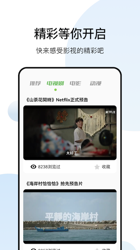 韩剧tv吧