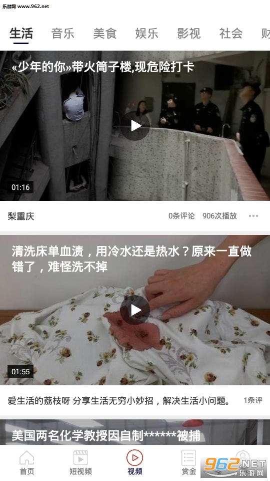 能豆子app最新版
