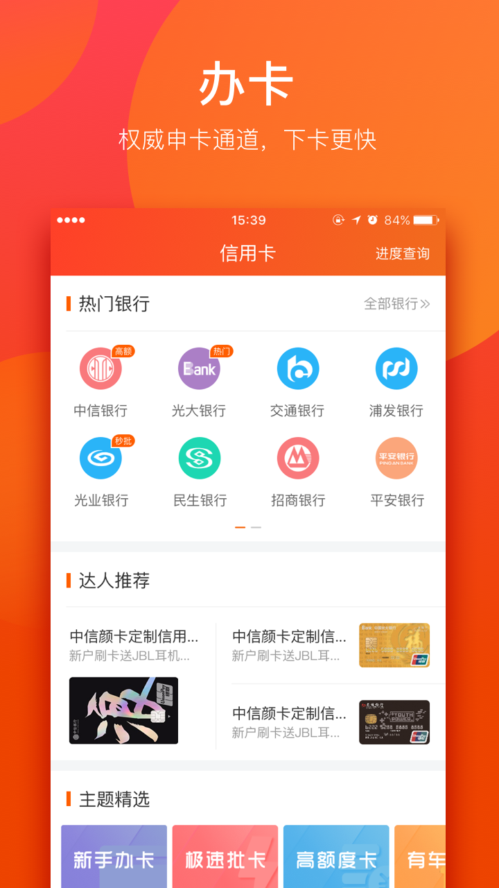 我爱卡-信用卡社区