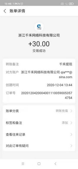 千禾app