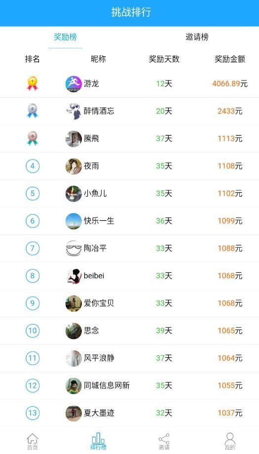 纯凯挑战官方版