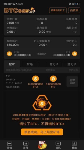 中本聪1.32.2最新版