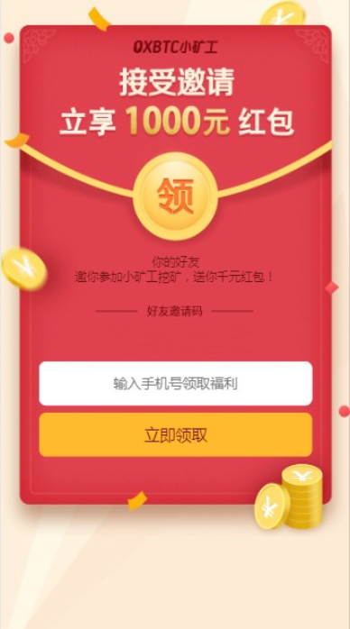 小矿工