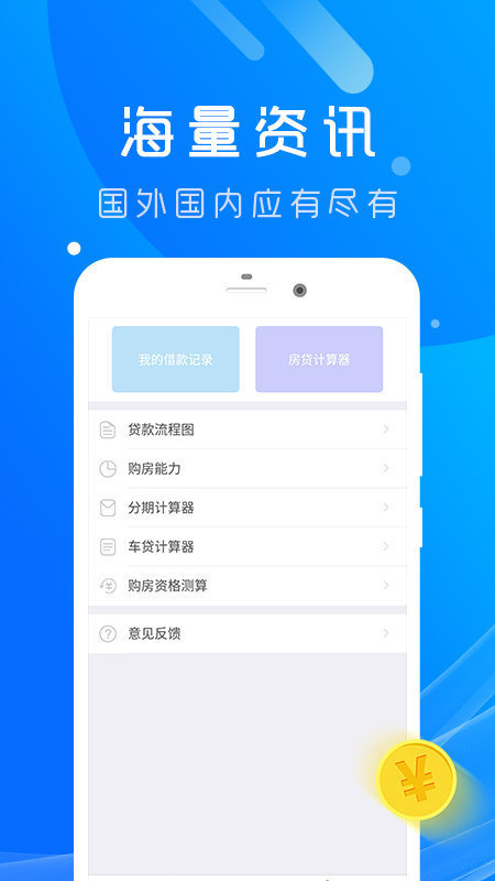 蓝水晶贷款
