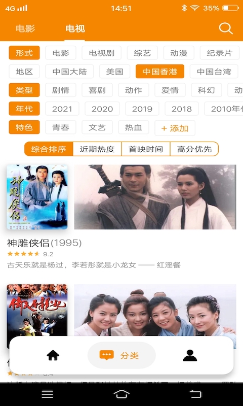 港剧TV经典港剧大全