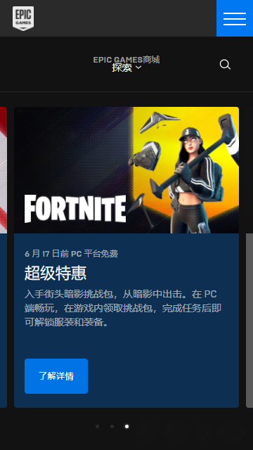 Epic平台官网版