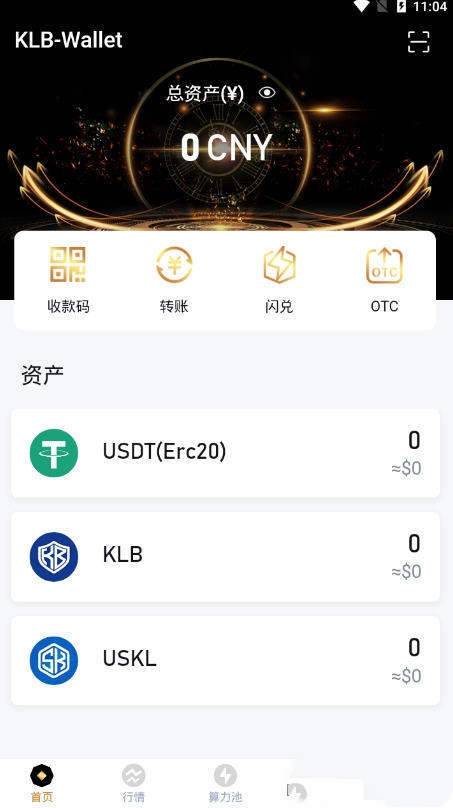 矿链