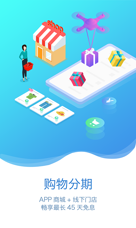 富宝袋贷款