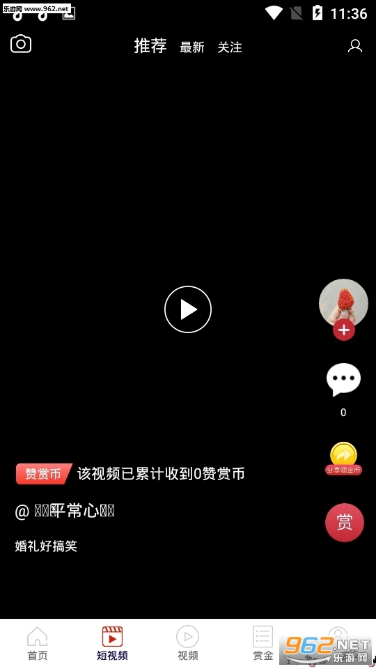 能豆子app最新版