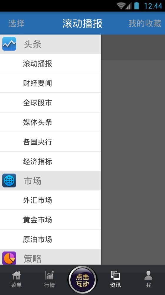 金钥匙app