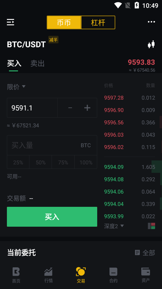 Blesintex钱包最新版