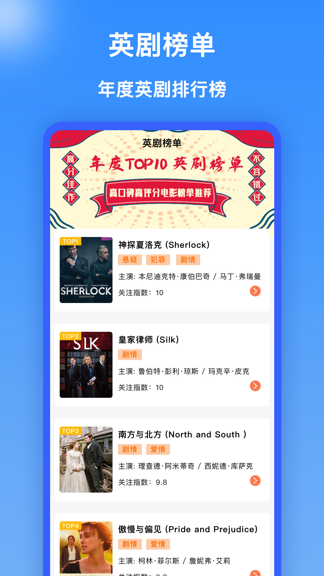 韩剧英剧TV