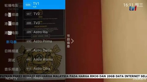 鸿雁TV