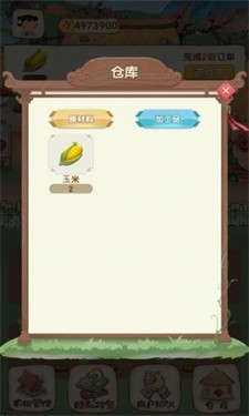 明朝当地主官网版