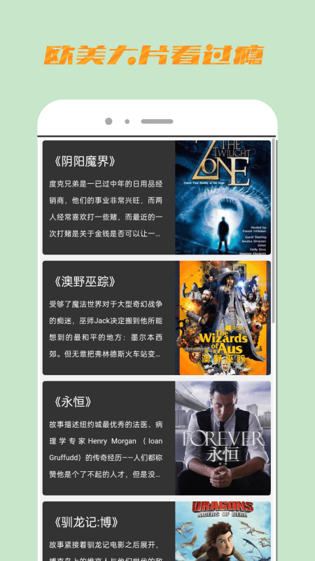 八一追剧神器