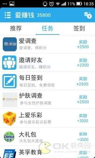 爱赚钱app