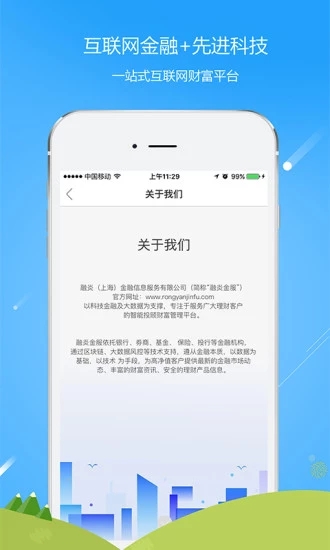 融胜金服app