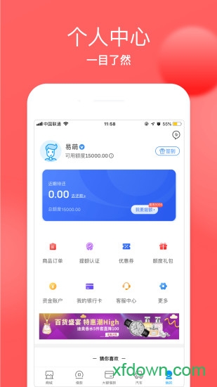 来分期app