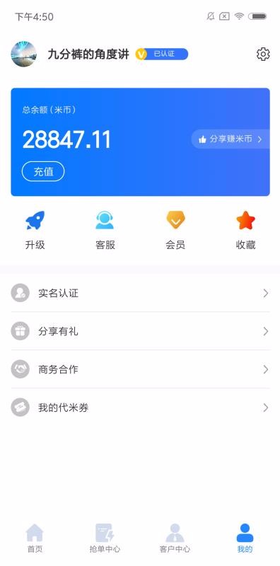 云贷客软件