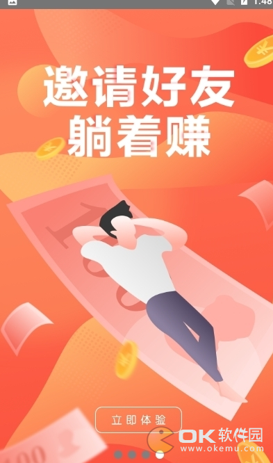 城鑫宝软件