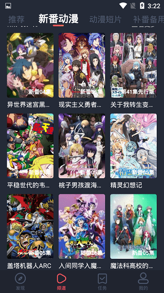 横风动漫 横风动漫