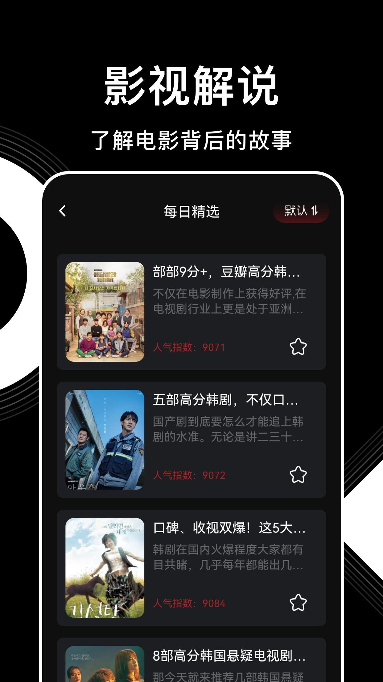 韩剧剧情屋 韩剧剧情屋