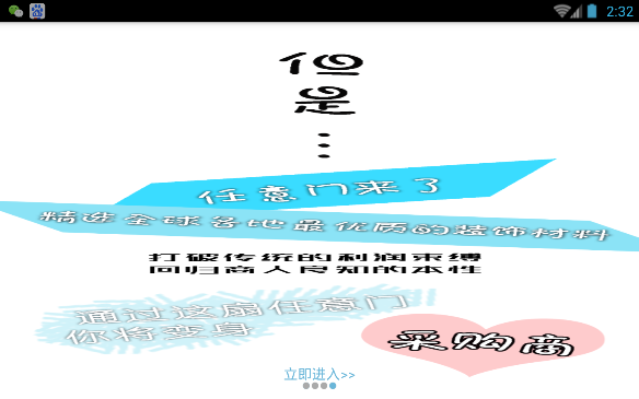 任意门手机版