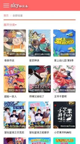 sky动漫岛 sky动漫岛