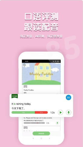 小猪佩奇口语秀 小猪佩奇口语秀