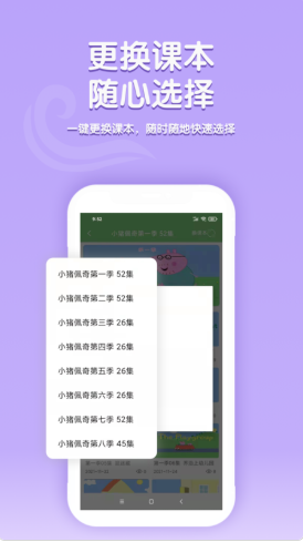小猪佩奇口语秀 小猪佩奇口语秀