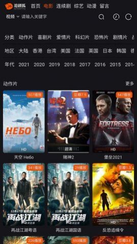 追剧狐 追剧狐