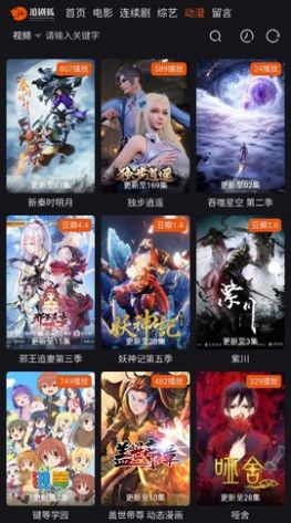 追剧狐 追剧狐